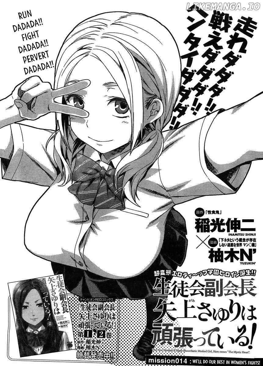 Seitokai Fukukaichou Yagami Sayuri Wa Ganbatte Iru! - Chapter 14