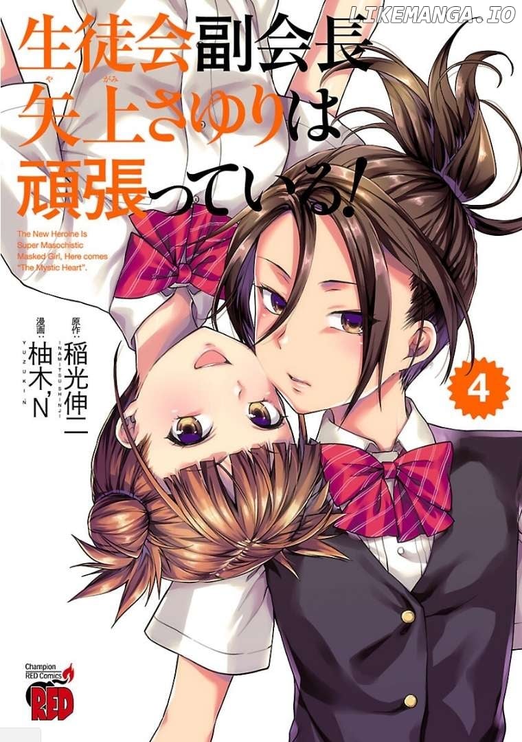 Seitokai Fukukaichou Yagami Sayuri Wa Ganbatte Iru! - Chapter 15