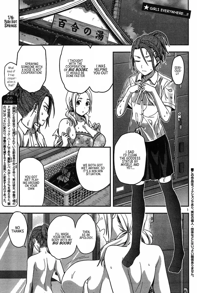 Seitokai Fukukaichou Yagami Sayuri Wa Ganbatte Iru! - Vol.1 Chapter 7: I’Ll Keep Going Even If I’M Small!