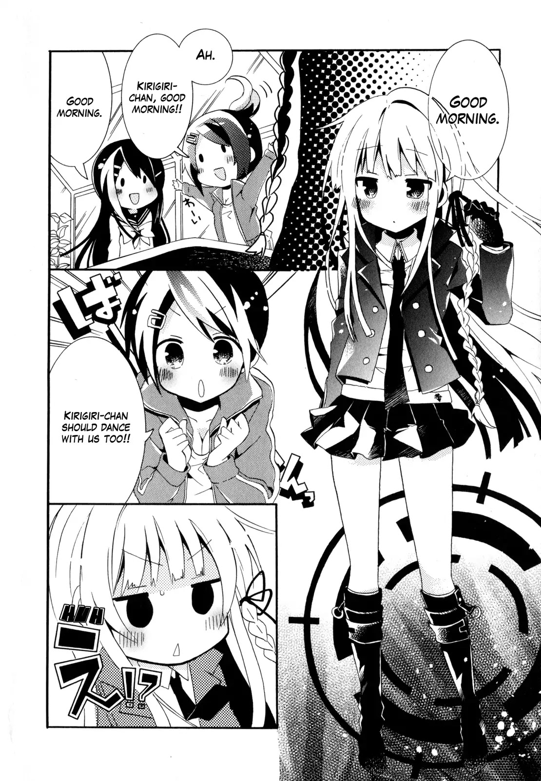 Danganronpa The Animation Comic Anthology - Chapter 10: Kirigiri-San Tries Her Best (Asa Uduki)