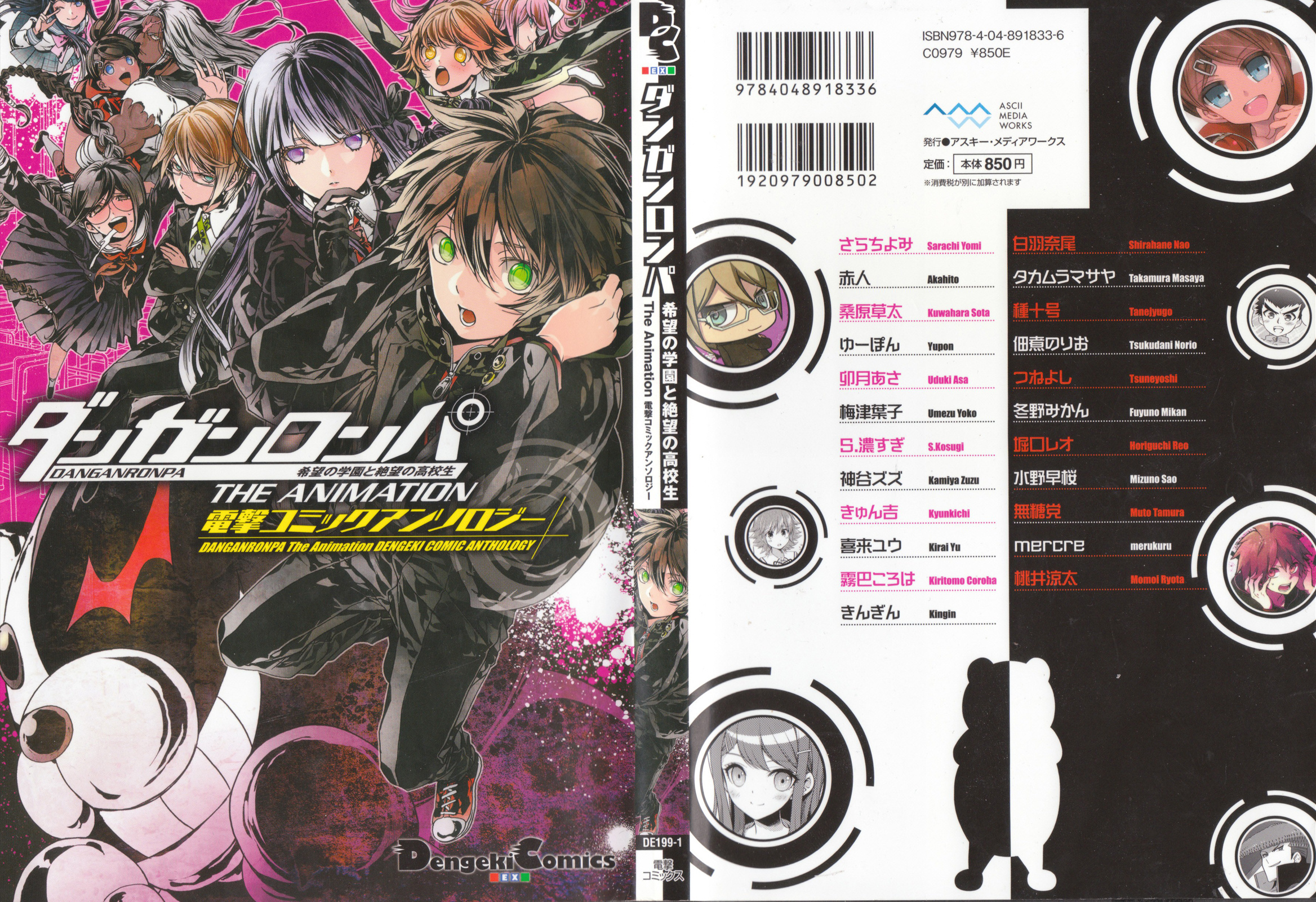 Danganronpa The Animation Comic Anthology - Chapter 1 : First Half