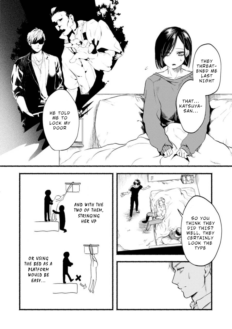 Doku Mushi - The Ruins Hotel - Vol.1 Chapter 2