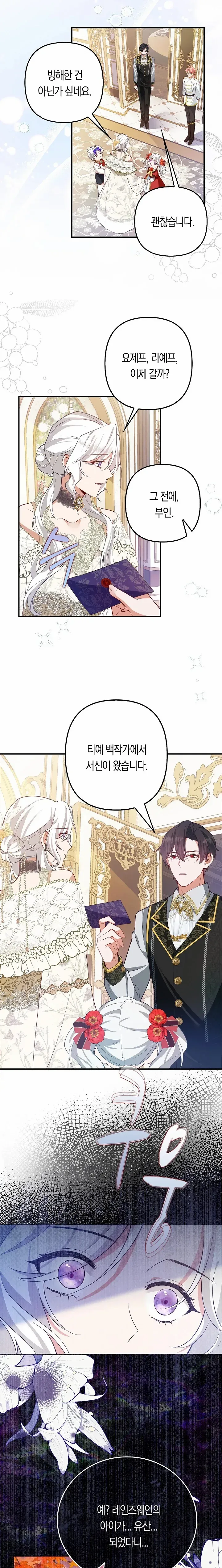 I Ended Up Raising The Children Of The Female Lead And Male Lead - Chapter 8