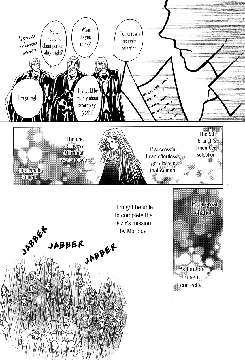 Umi No Kishidan - Vol.2 Chapter 6 : Compass