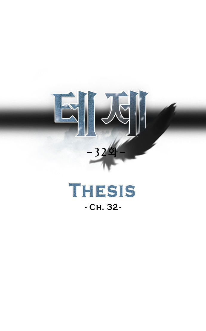 Thesis - Chapter 32