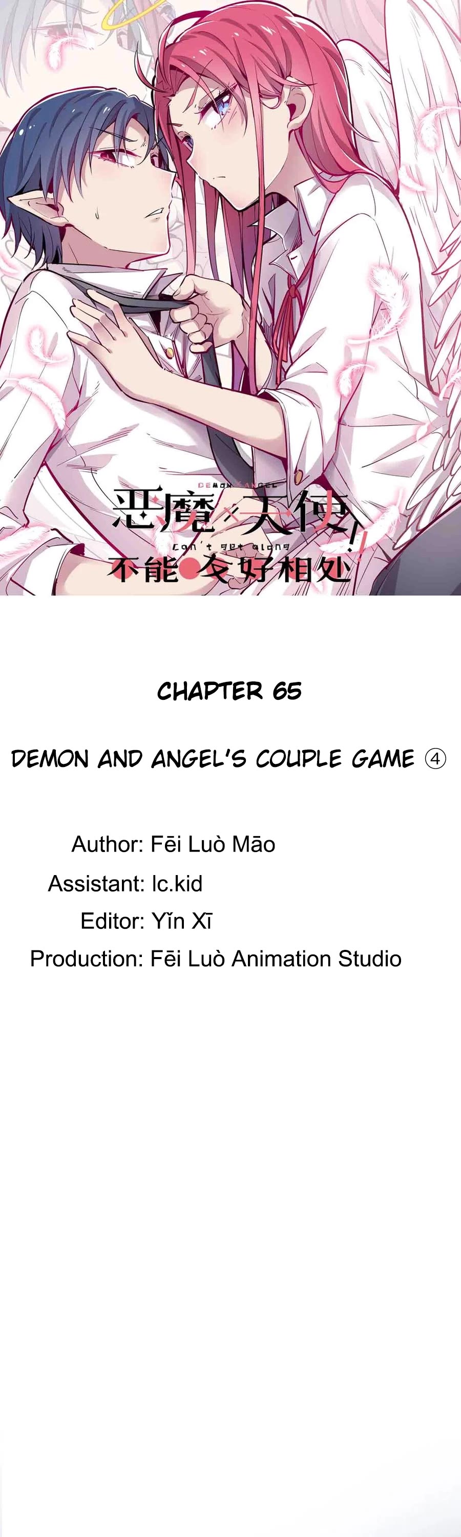 Demon X Angel, Can't Get Along! - Chapter 65: Demon And Angel's Couple Game ④