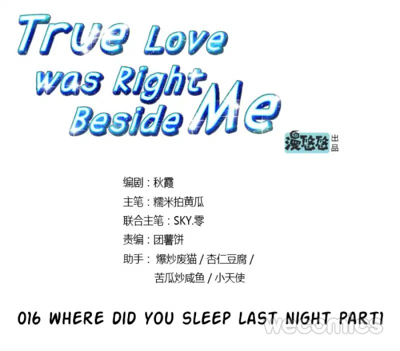 True Love Was Right Beside Me - Chapter 16