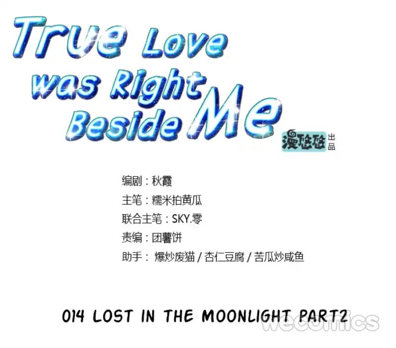 True Love Was Right Beside Me - Chapter 14