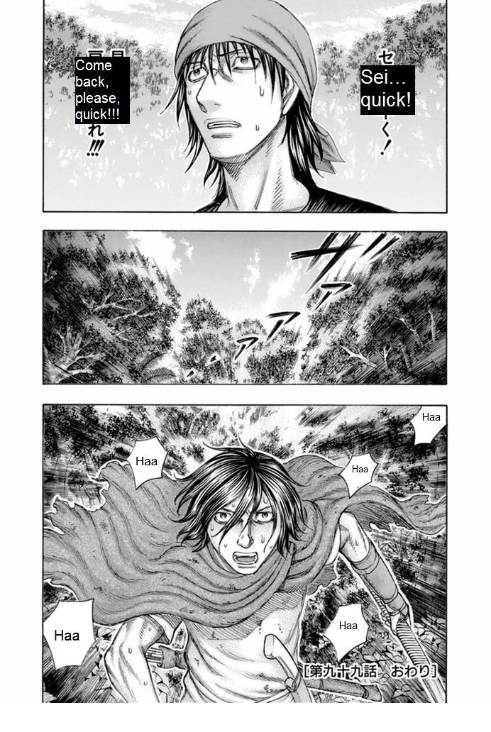 Suicide Island - Vol.10 Chapter 99 : Hostage