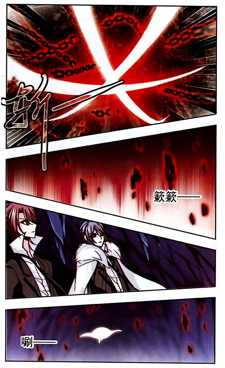 Vampire Sphere - Chapter 32