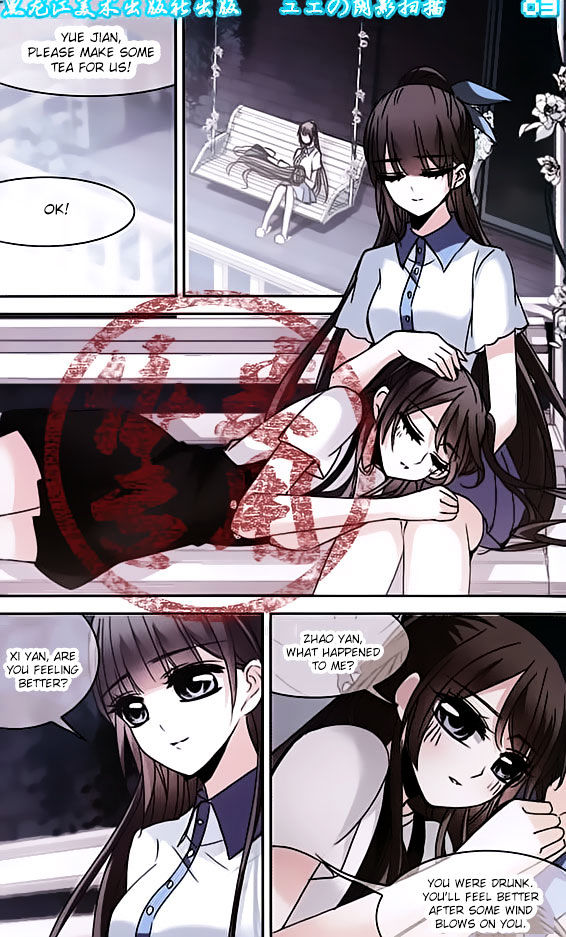 Vampire Sphere - Chapter 77.9 : Side Chap 9