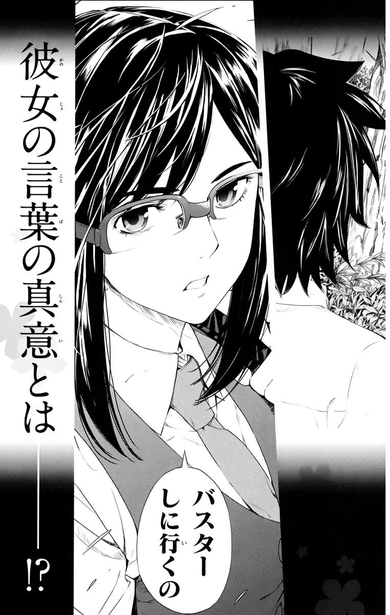 Ano Hi Mita Hana No Namae O Bokutachi Wa Mada Shiranai. - Chapter 4 : Menma Search Party (Act Two)