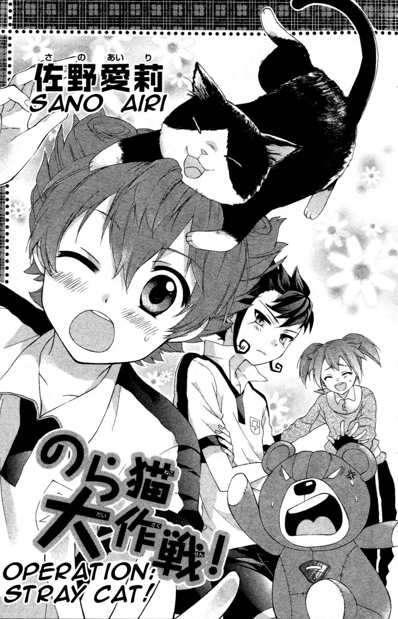 Inazuma Eleven Go Anthology! - Chapter 5: Operation: Stray Cat!