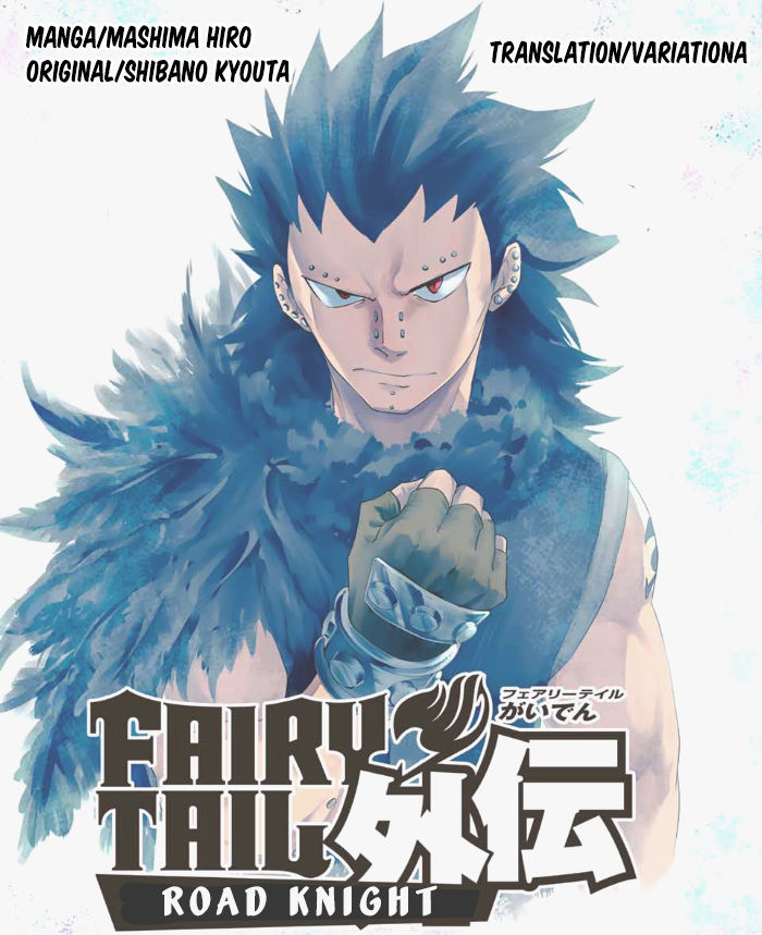 Fairy Tail Gaiden - Road Knight - Chapter 13