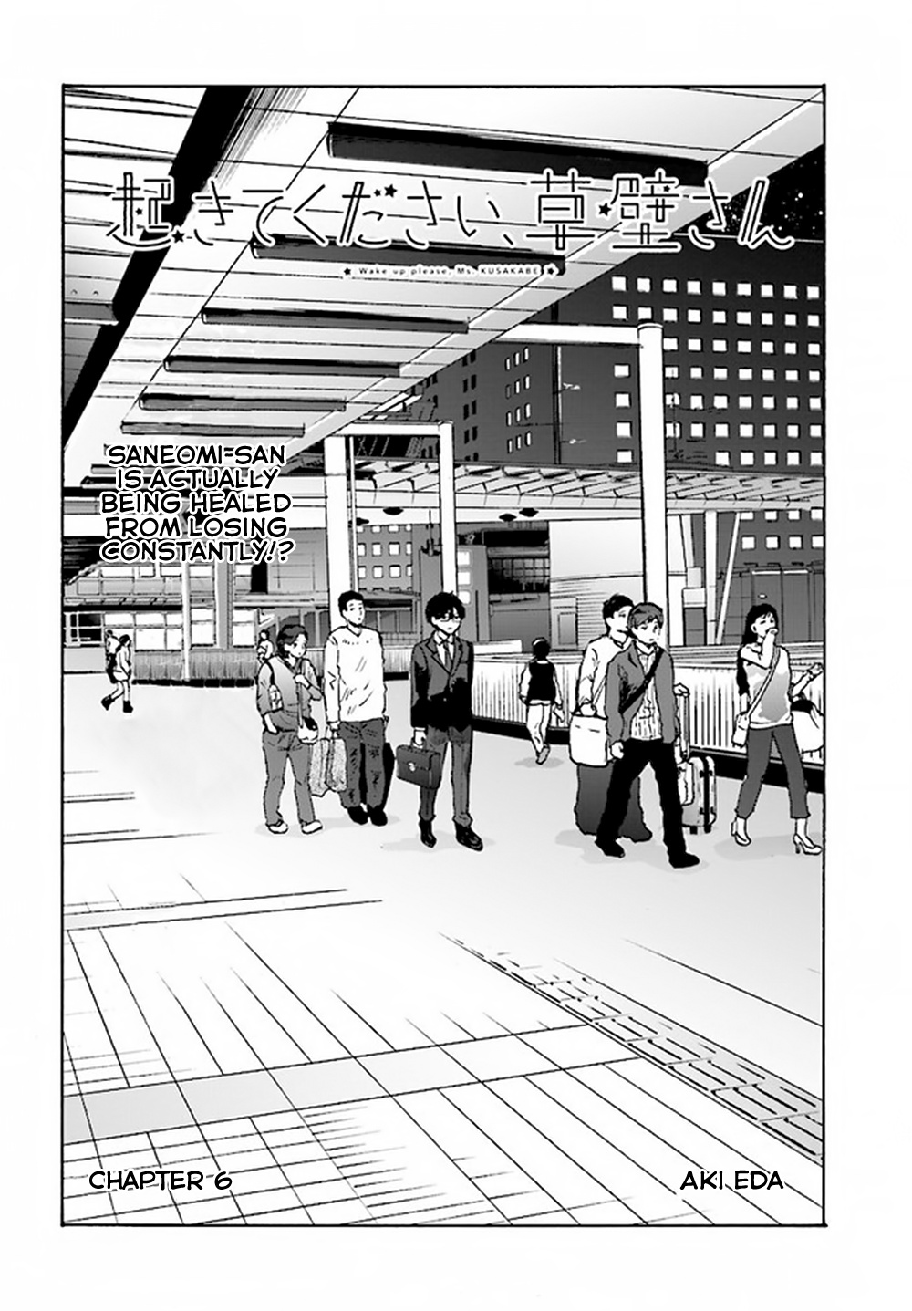 Okite Kudasai, Kusakabe-San - Chapter 6