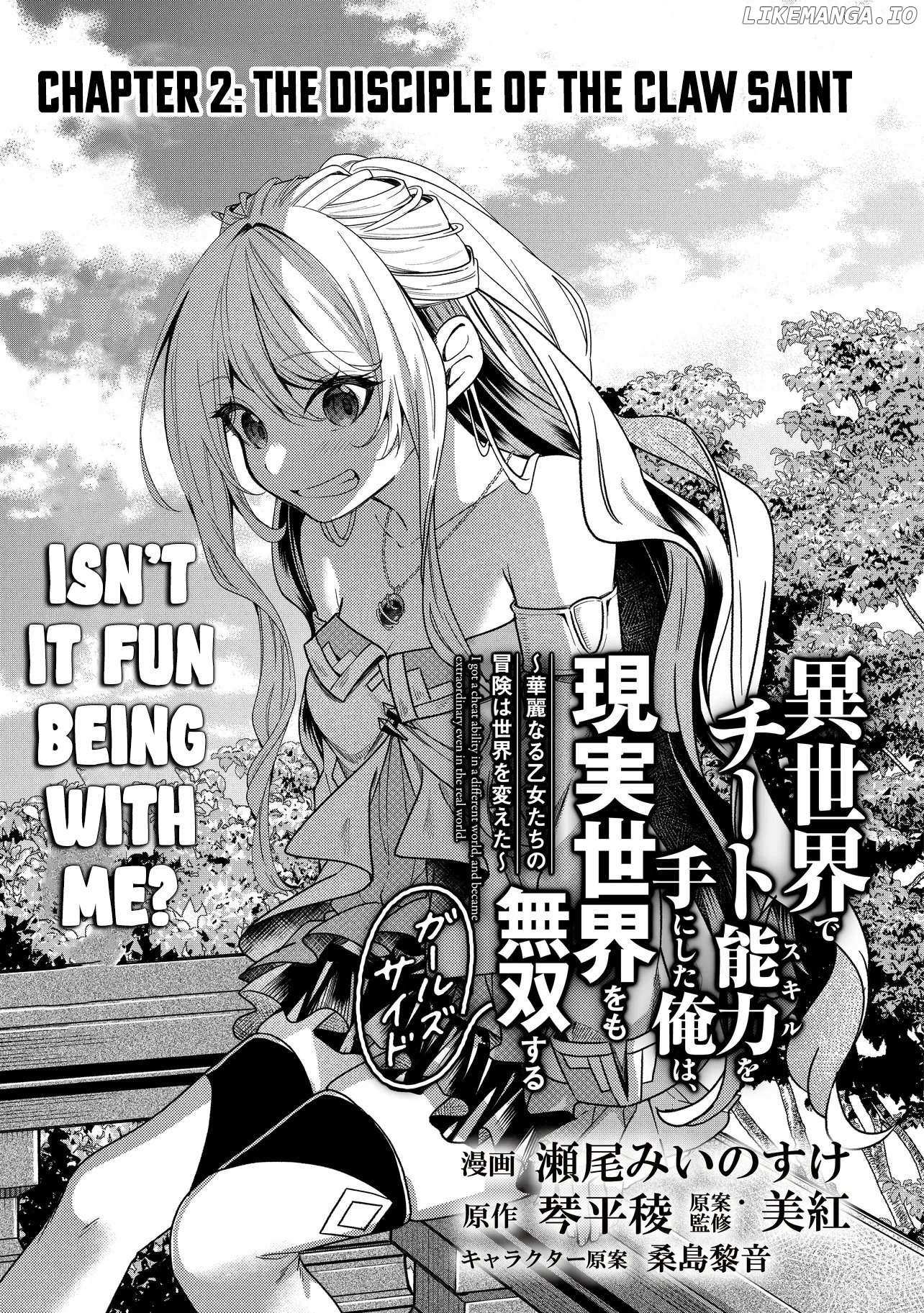 Isekai De Cheat Skill Wo Te Ni Shita Ore Wa, Genjitsu Sekai Wo Mo Musou Suru: Girls Side ~Kareinaru Otome-Tachi No Bouken Wa Sekai Wo Kaeta~ - Chapter 2