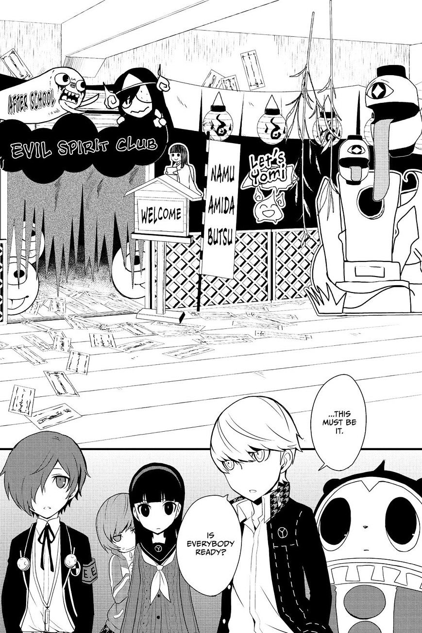 Persona Q - Shadow Of The Labyrinth - Side: P4 - Chapter 14