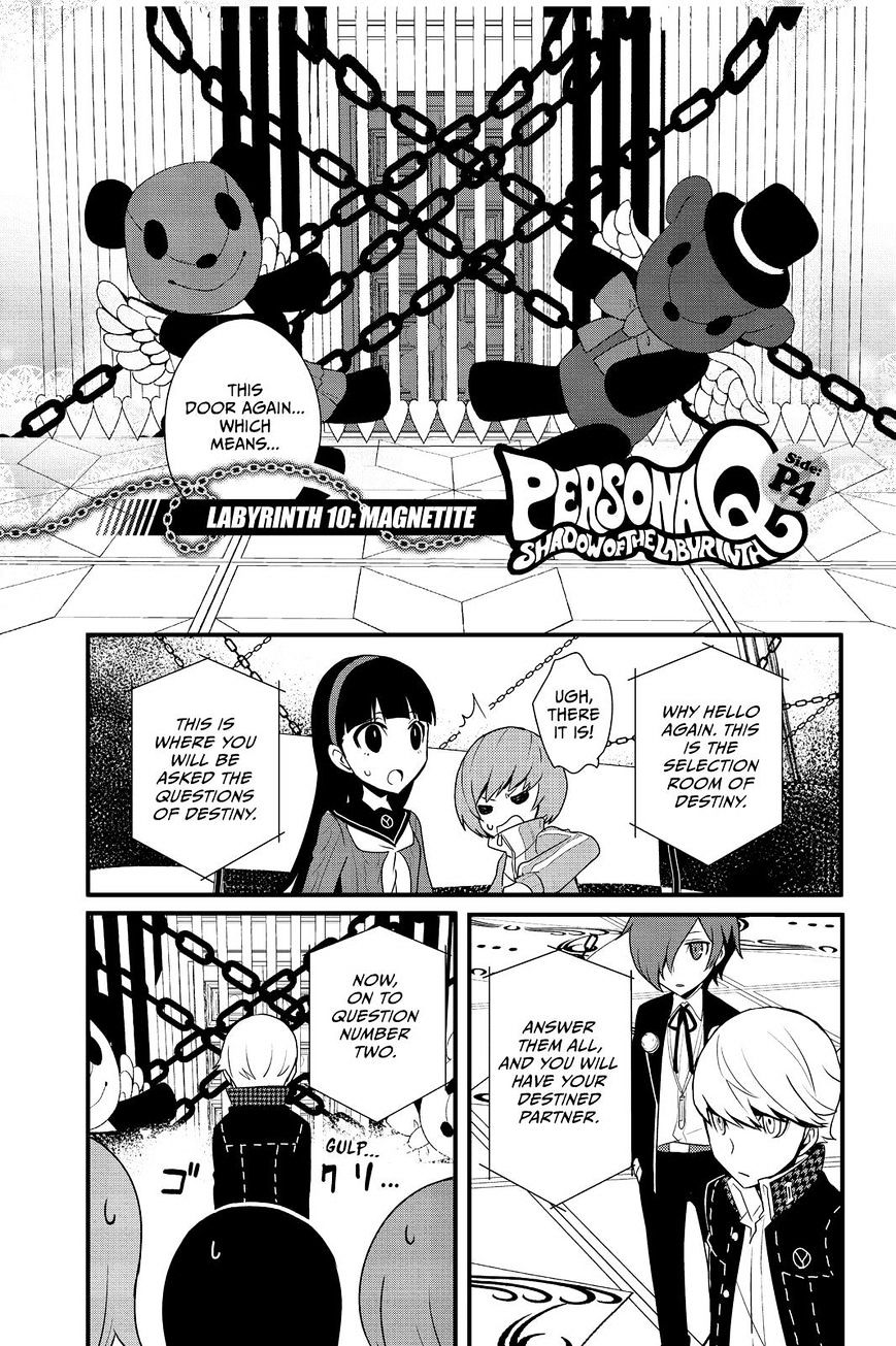 Persona Q - Shadow Of The Labyrinth - Side: P4 - Chapter 10