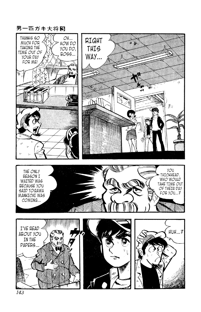 Otoko Ippiki Gaki Daishou - Vol.3 Chapter 19: The New Building Material S Complete