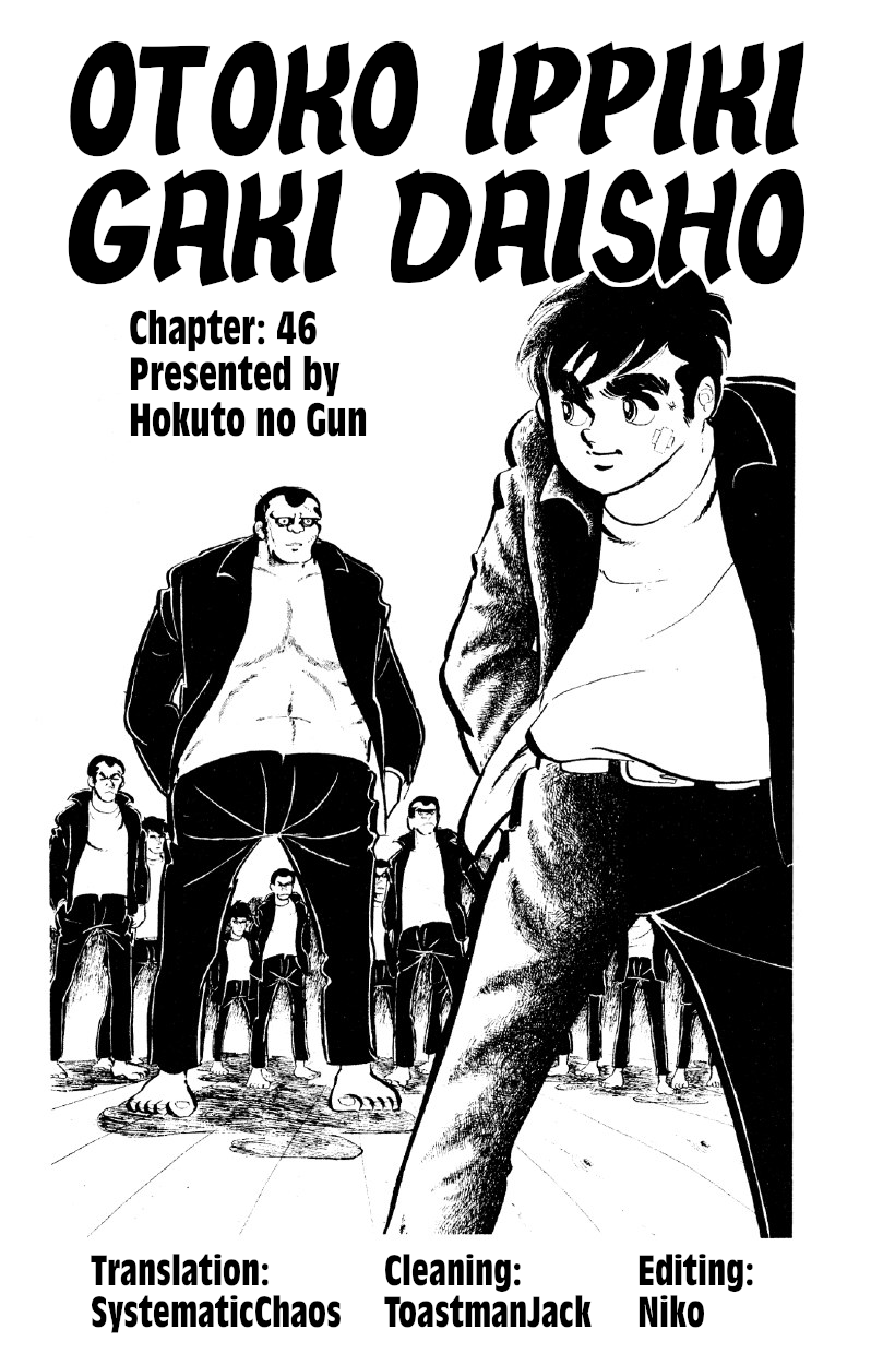 Otoko Ippiki Gaki Daishou - Chapter 46: The Phantom Registry