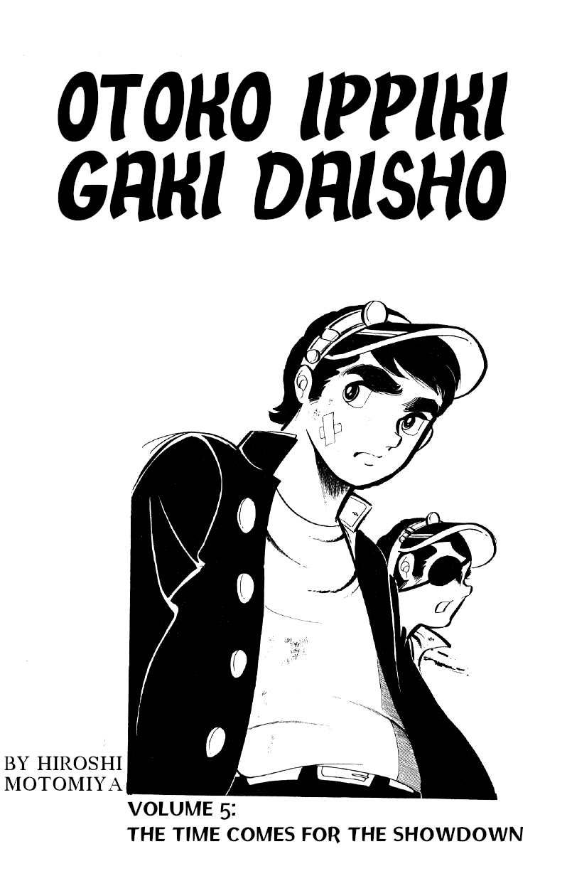 Otoko Ippiki Gaki Daishou - Vol.5 Chapter 30: Enter The Strategist