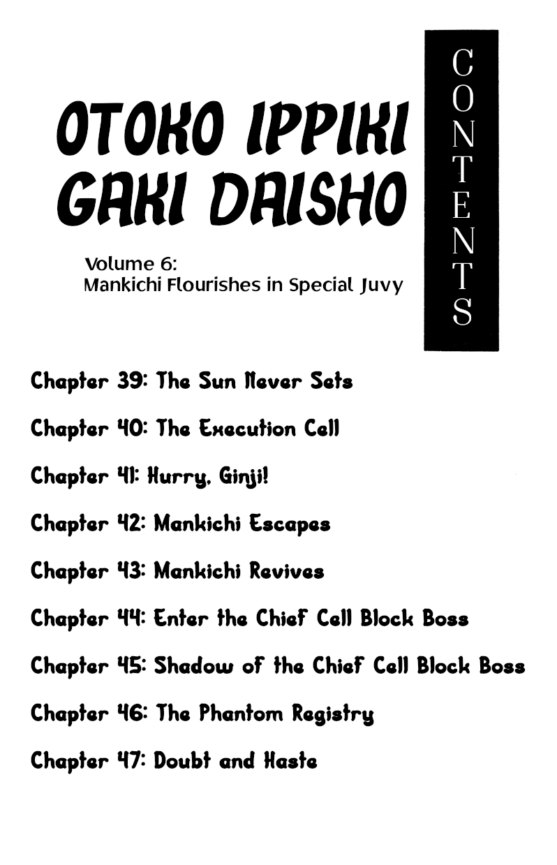 Otoko Ippiki Gaki Daishou - Vol.6 Chapter 39: The Sun Never Sets