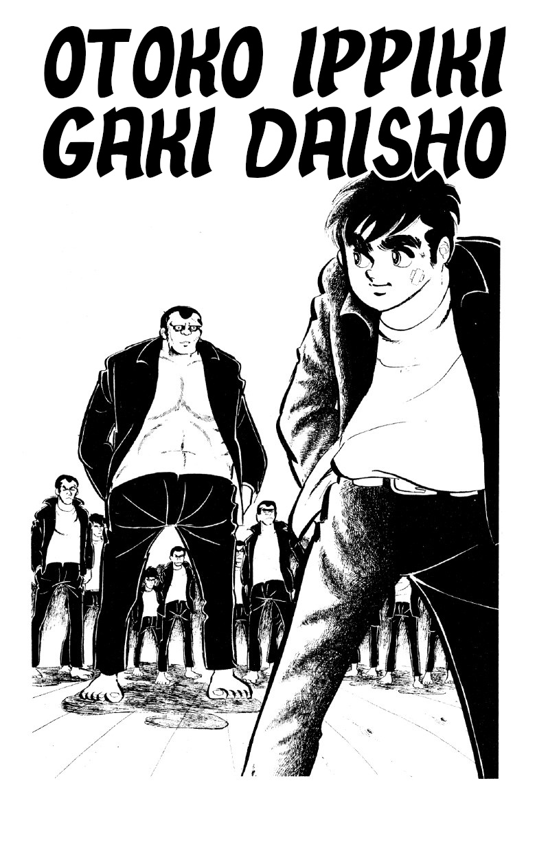 Otoko Ippiki Gaki Daishou - Vol.6 Chapter 39: The Sun Never Sets