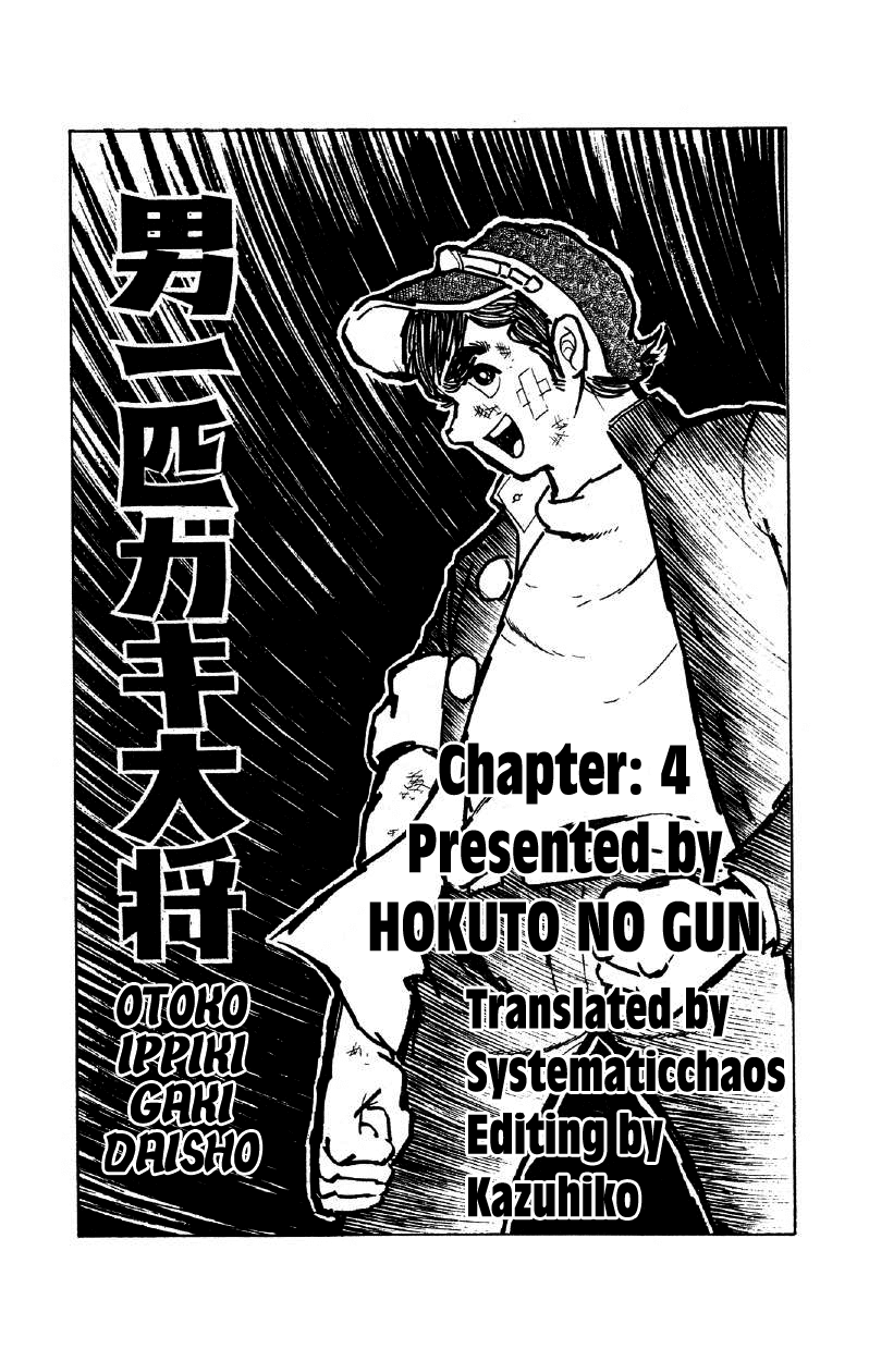 Otoko Ippiki Gaki Daishou - Chapter 4: Eyepatch Ginji