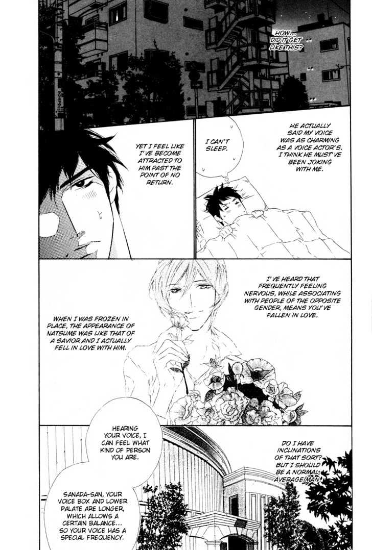 Star Ni Ai - Vol.1 Chapter 5 : Honey In The Dark