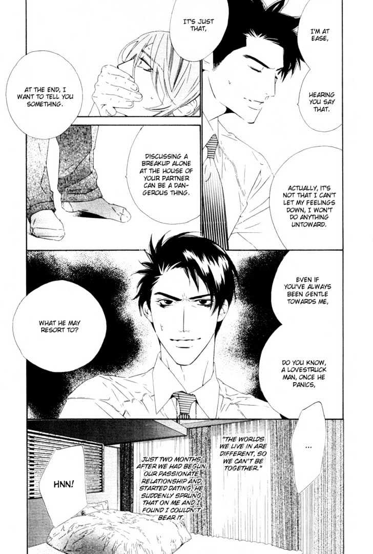 Star Ni Ai - Vol.1 Chapter 5 : Honey In The Dark