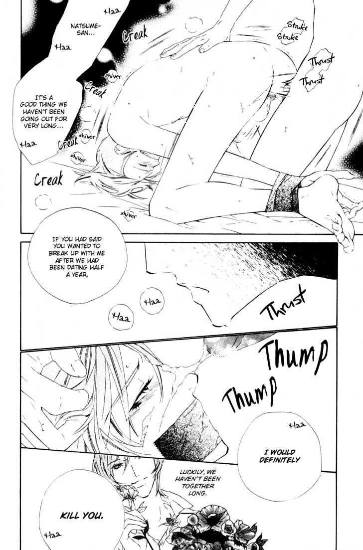 Star Ni Ai - Vol.1 Chapter 5 : Honey In The Dark