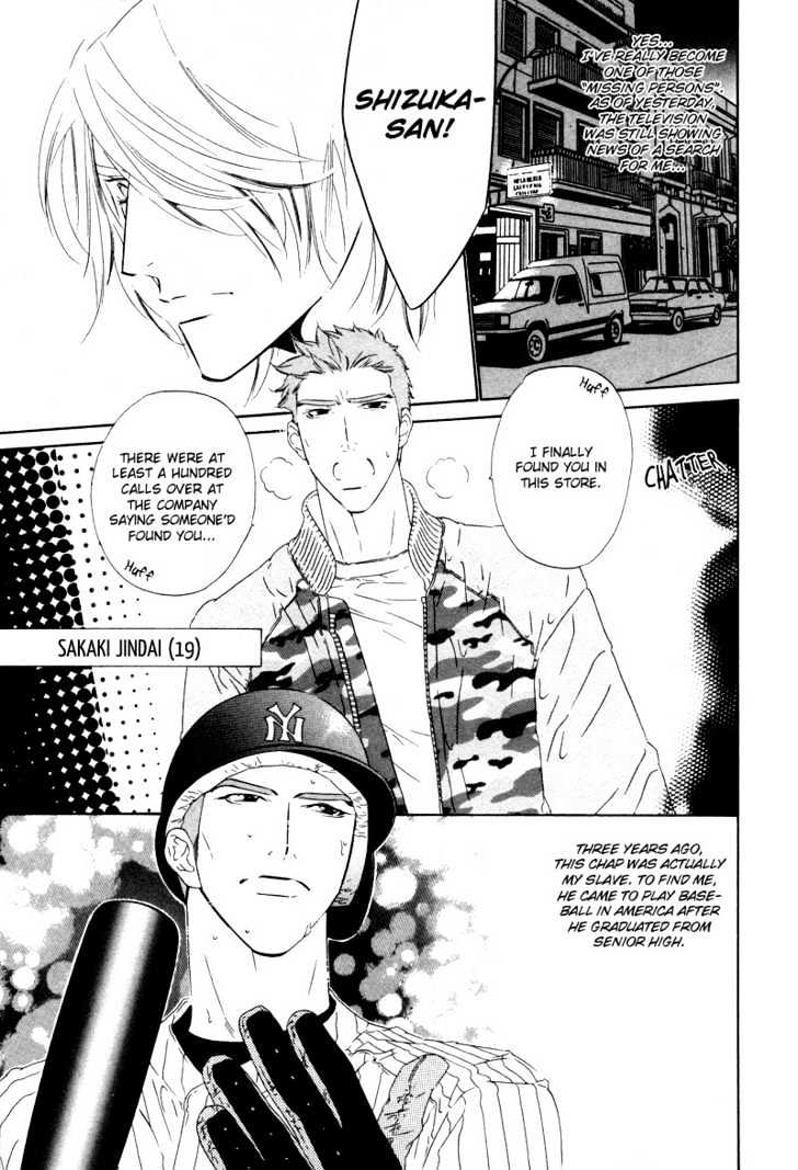 Star Ni Ai - Vol.1 Chapter 3 : Endless Summer