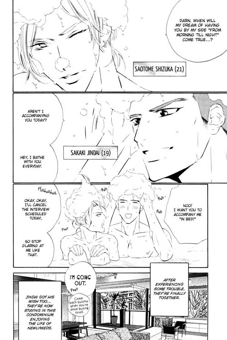 Star Ni Ai - Vol.1 Chapter 4 : Lovers  Summer