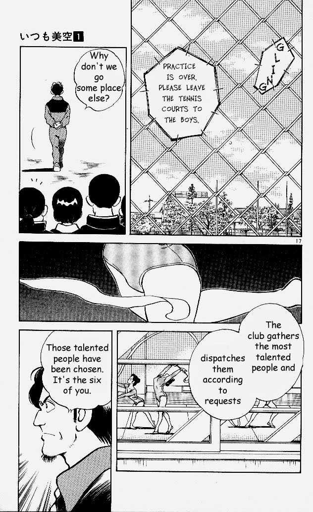 Itsumo Misora - Vol.1 Chapter 1 : The Rental Club!?