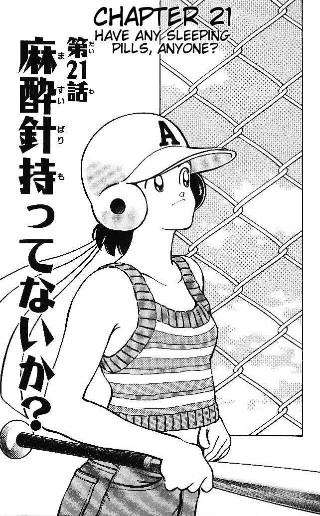 Itsumo Misora - Vol.3 Chapter 21 : Have Any Sleeping Pills, Anyone?