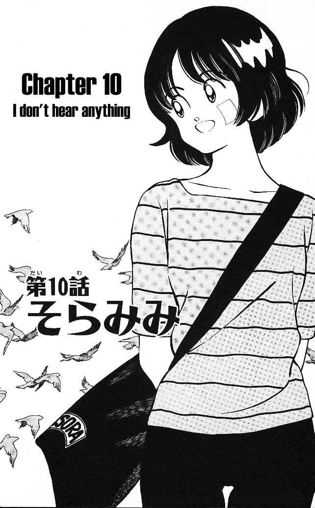 Itsumo Misora - Vol.2 Chapter 10 : I Don T Hear Anything