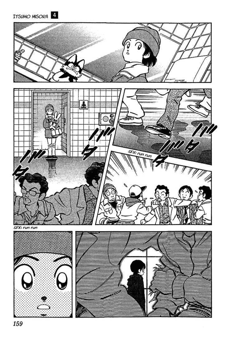 Itsumo Misora - Vol.4 Chapter 38 : Phew