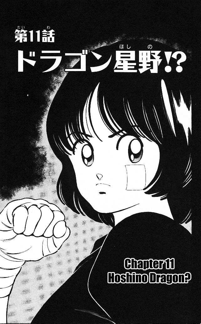 Itsumo Misora - Vol.2 Chapter 11 : Hoshino Dragon?