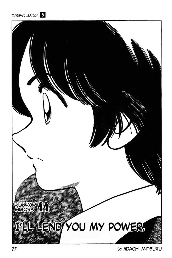 Itsumo Misora - Vol.5 Chapter 44 : I Ll Lend You My Power