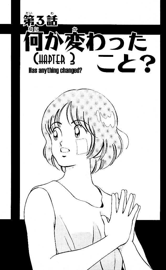 Itsumo Misora - Vol.1 Chapter 3 : Has Anything Changed?