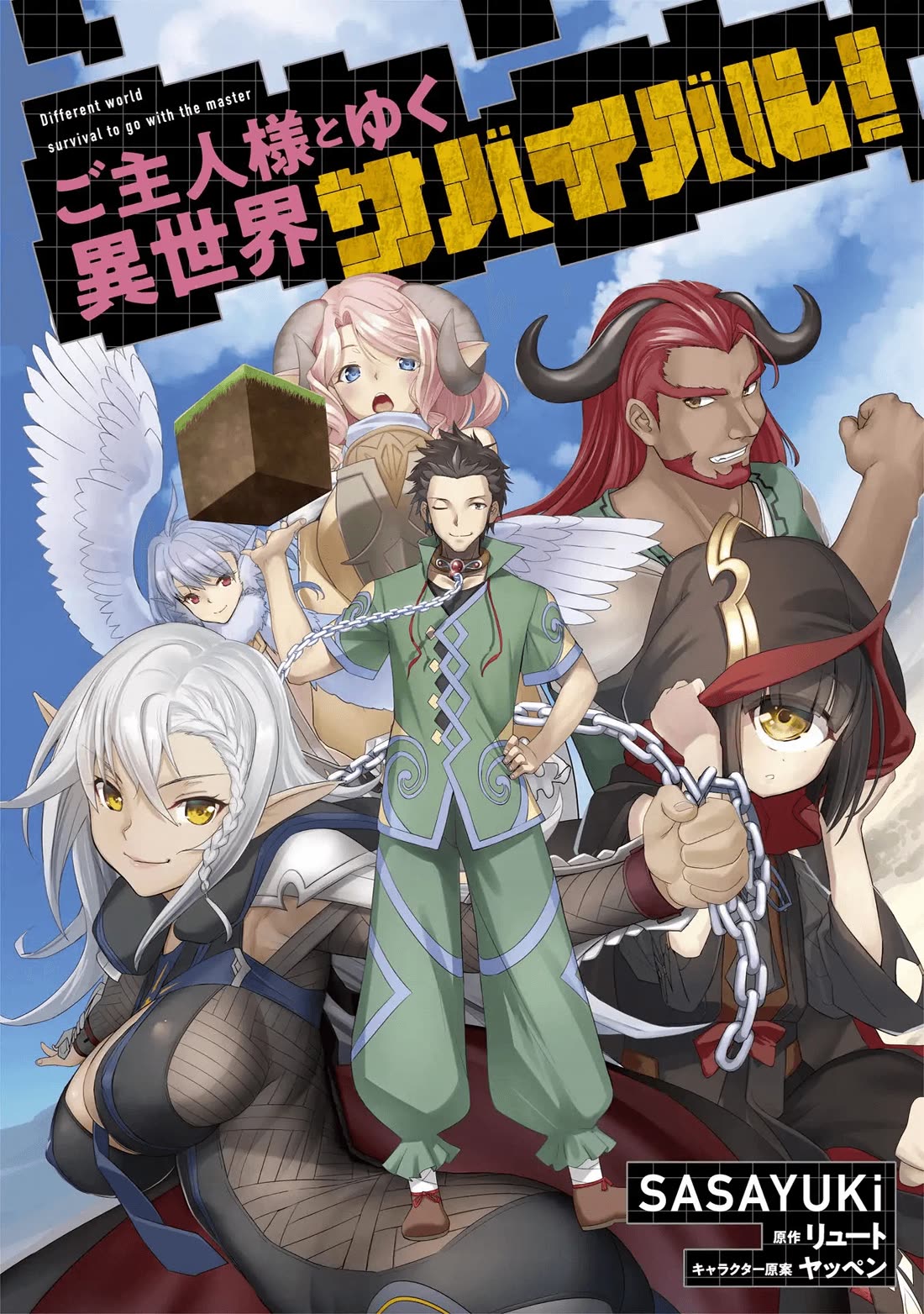 Craft Game No Nouryoku De Isekai Kouryaku!! - Chapter 40