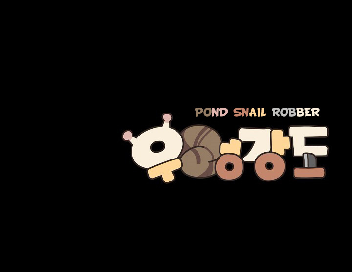 Pond Snail Robber - Chapter 19