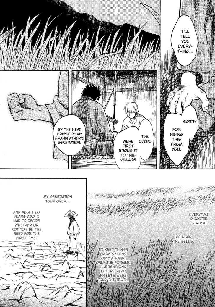 Mushishi - Vol.3 Chapter 13 : The Heavy Grain