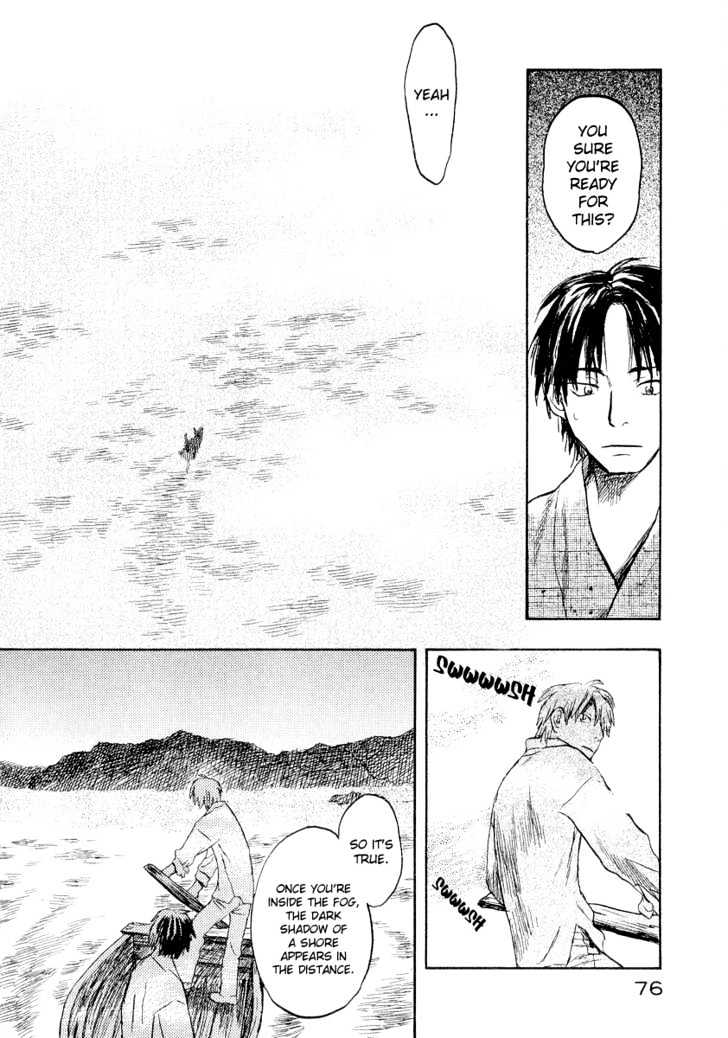 Mushishi - Vol.3 Chapter 12 : Where Sea Meets Man