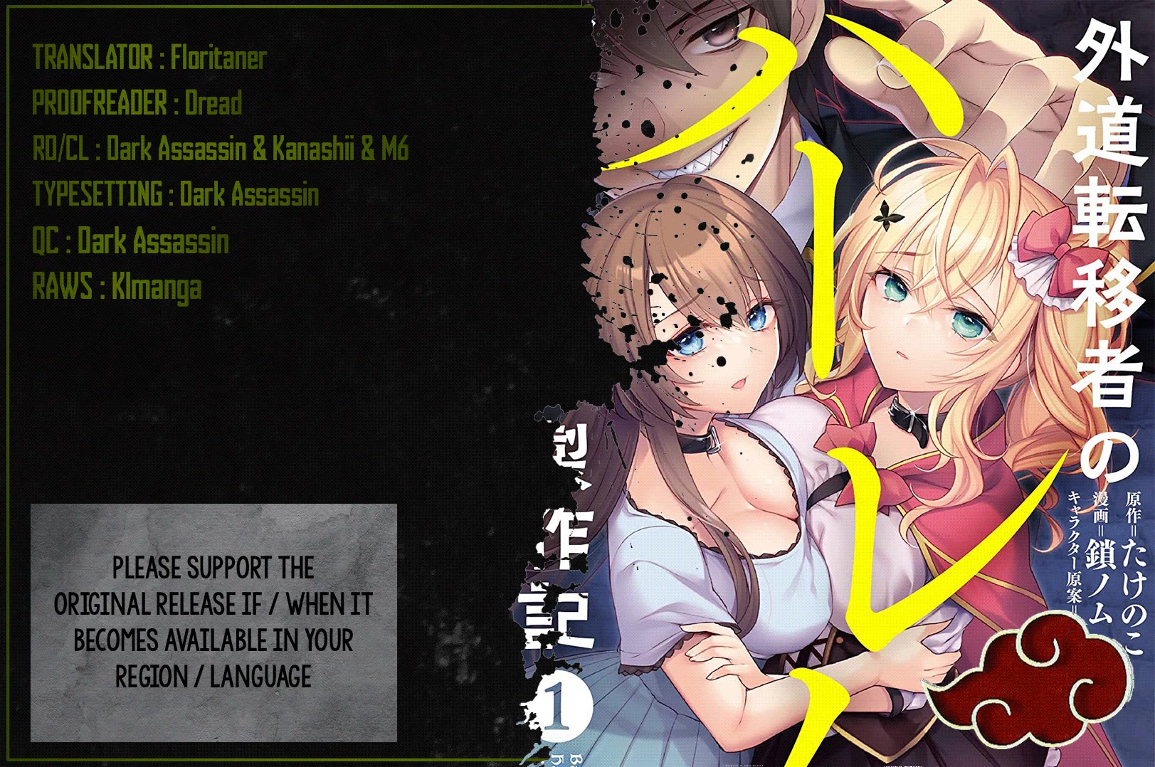 Gedou Tenisha No Harem Dungeon Seisakuki - Chapter 8: Battle In The Dungeon