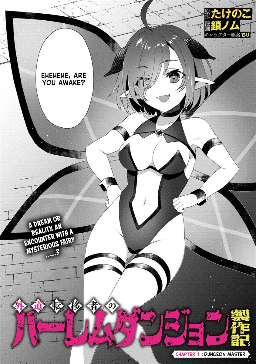 Gedou Tenisha No Harem Dungeon Seisakuki - Chapter 1: Dungeon Master