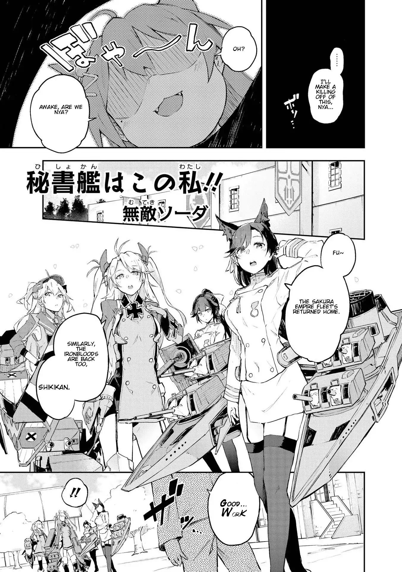 Azur Lane Comic Anthology Vol.2 - Vol.2 Chapter 3