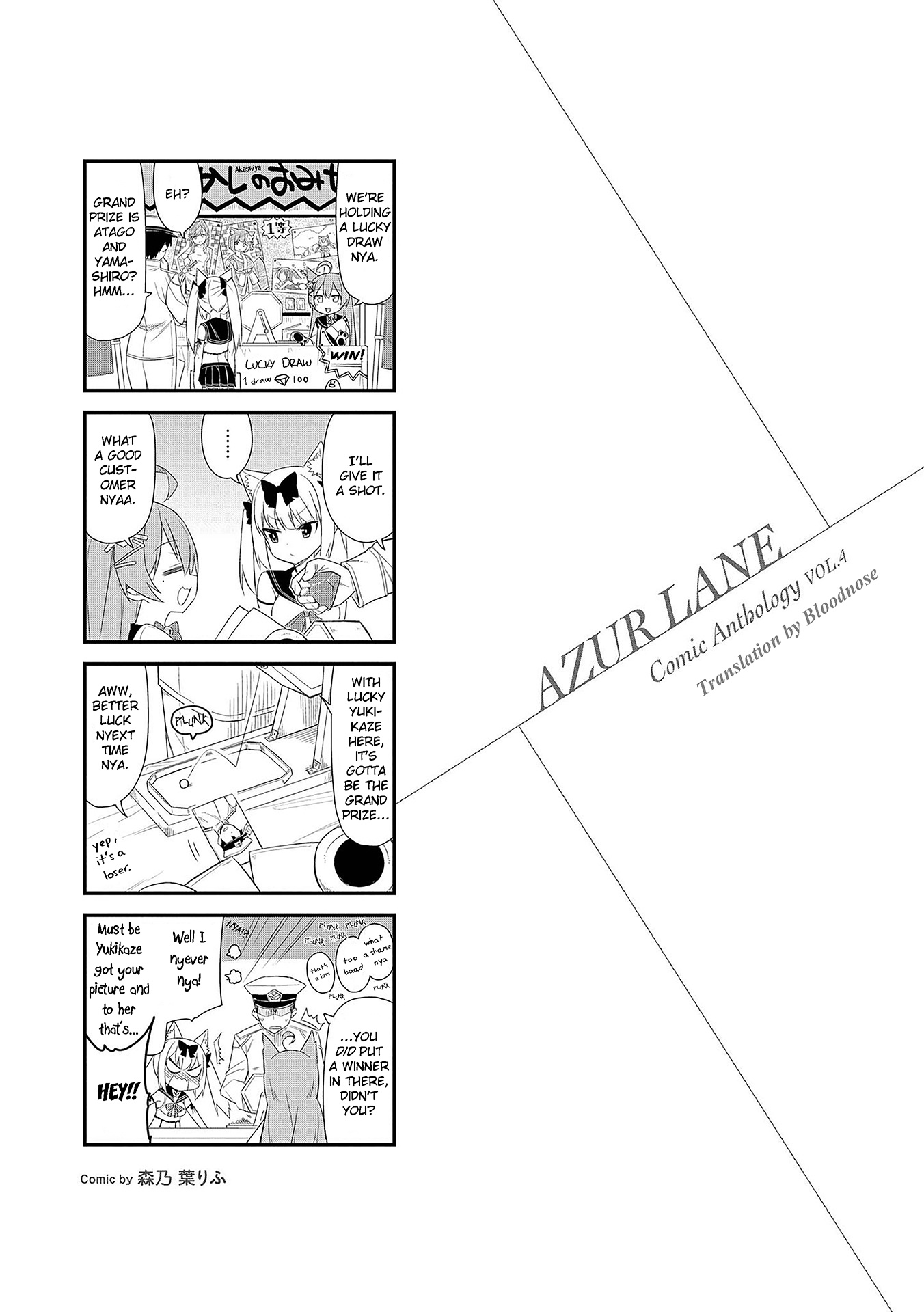 Azur Lane Comic Anthology Vol.2 - Vol.4 Chapter 6.5