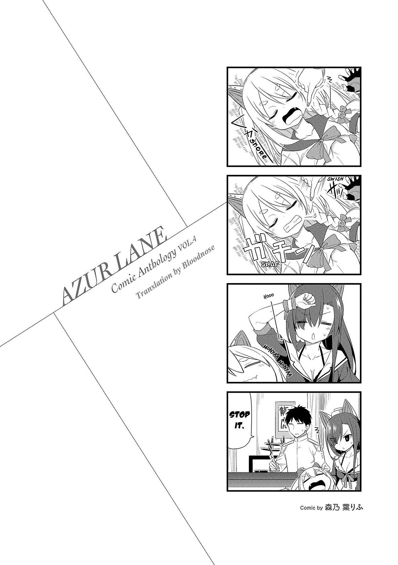 Azur Lane Comic Anthology Vol.2 - Vol.4 Chapter 6.5