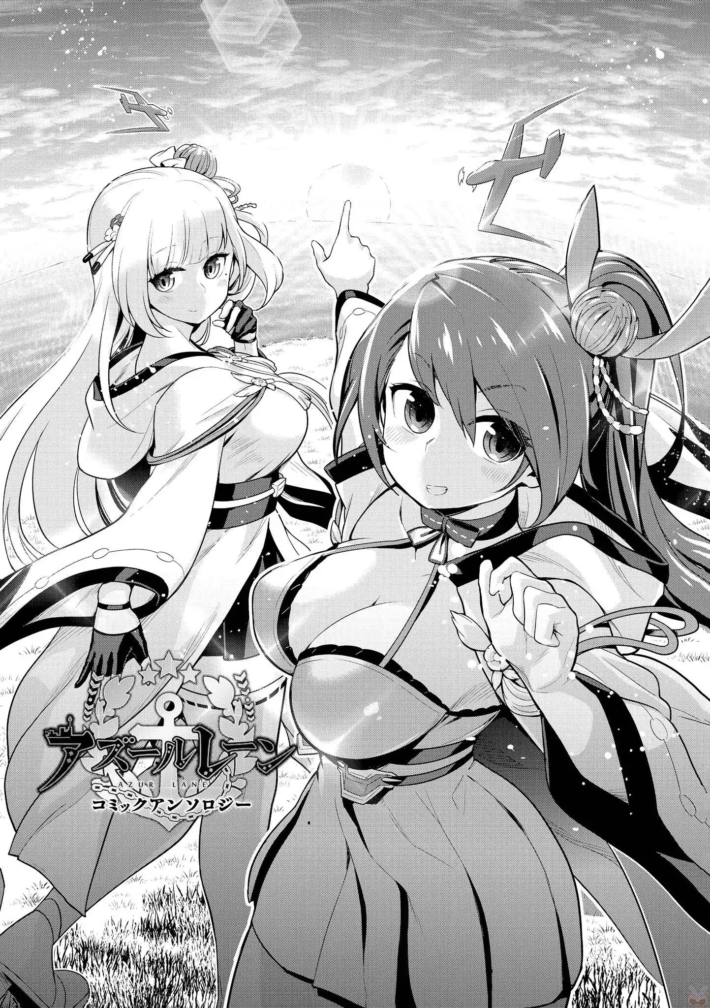 Azur Lane Comic Anthology Vol.2 - Vol.1 Chapter 1: Javelin S Troubles